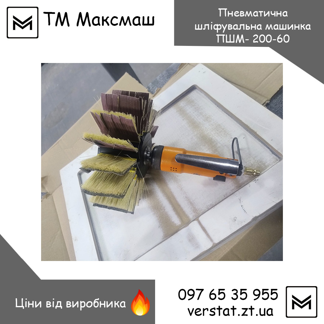 Пневматична шліфувальна машинка по дереву Пневматична шліфувальна машинка по дереву